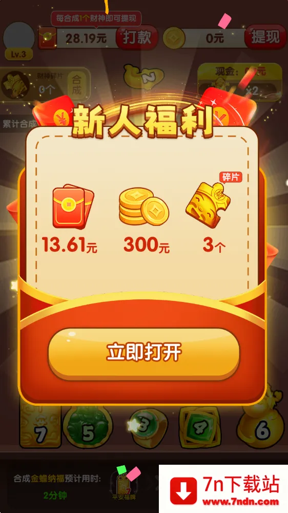 财运旺金