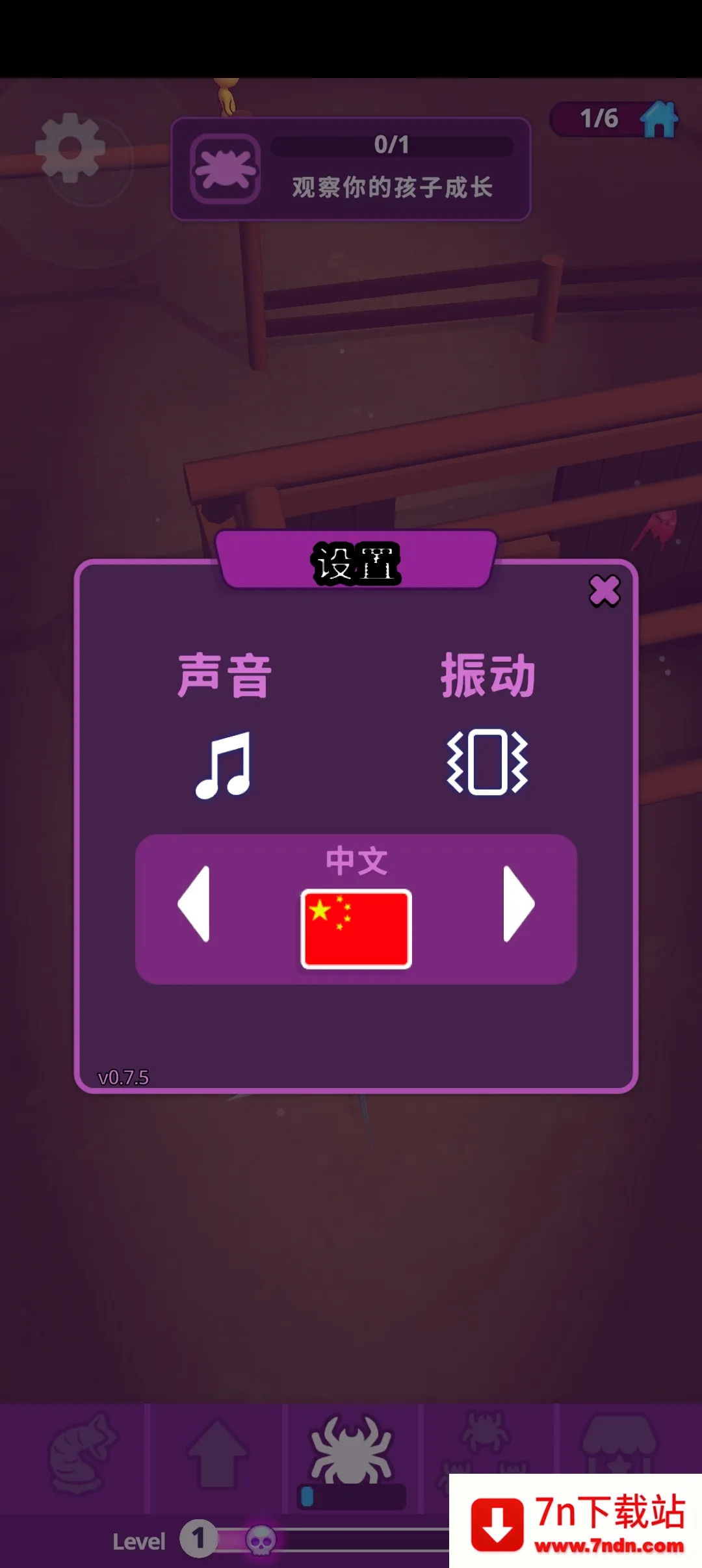 ֩�볲Ѩ2026�ٷ�����v0.7.5 �ٷ������ͼ