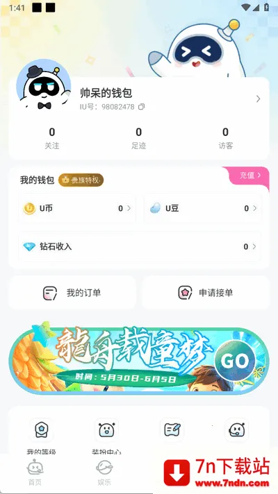 IU�羺2026�ٷ�����v2.2.0 ��׿���ͼ