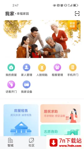 �ǳ��Ҽ�2026���ذ�װv2.6.0 ��׿���ͼ