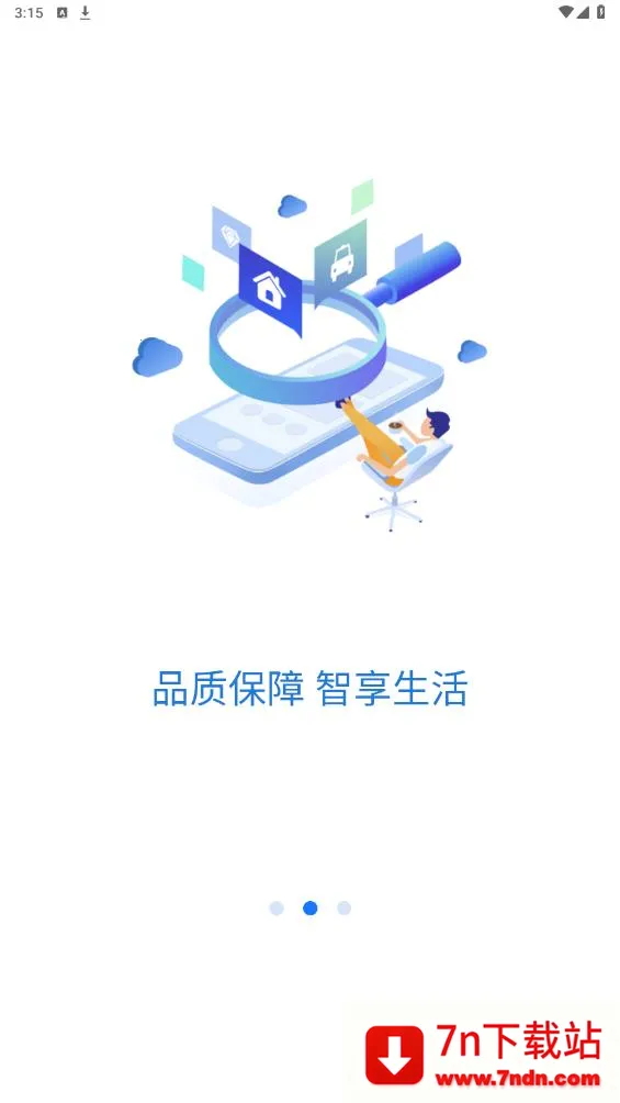 �ǳ��Ҽ�2026���ذ�װv2.6.0 ��׿���ͼ