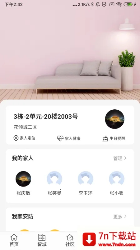 �ǳ��Ҽ�2026���ذ�װv2.6.0 ��׿���ͼ