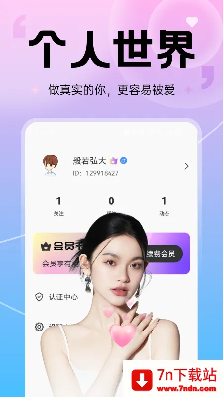 ����2026���°汾v20.1.3 ��׿���ͼ