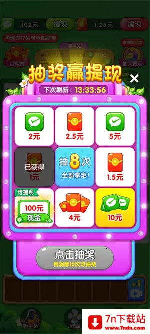 Ѱ��֮��v1.0.0.0 �ֻ����ͼ