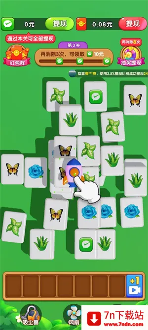 寻花之旅 寻花之旅