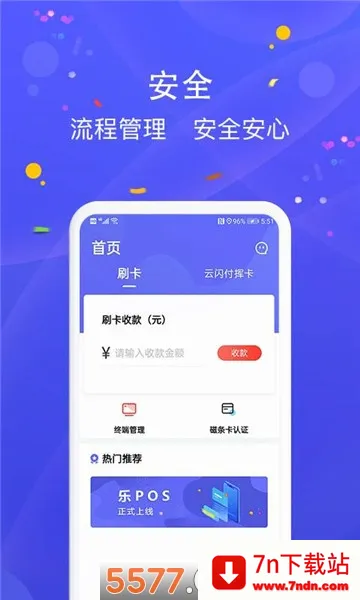 ��POSv1.2.5 ��׿���ͼ