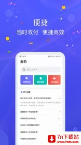 ��POSv1.2.5 ��׿���ͼ