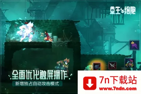 Deadcells��׿���ֻ���v3.5.9 ��Ѱ��ͼ