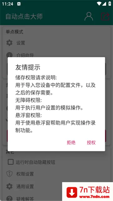 �Զ������ʦ