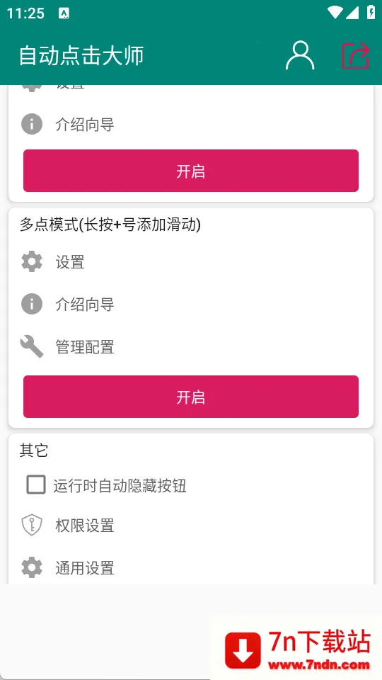 �Զ������ʦv1.8.2 �ֻ����ͼ