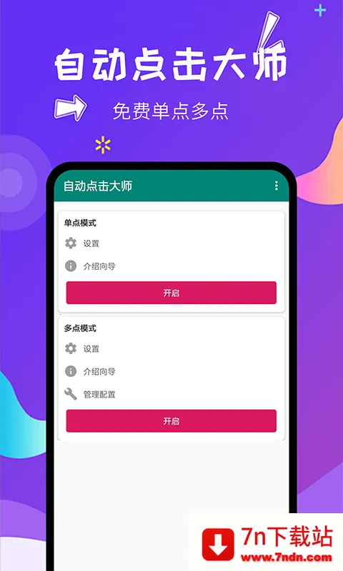 �Զ������ʦv1.8.2 �ֻ����ͼ