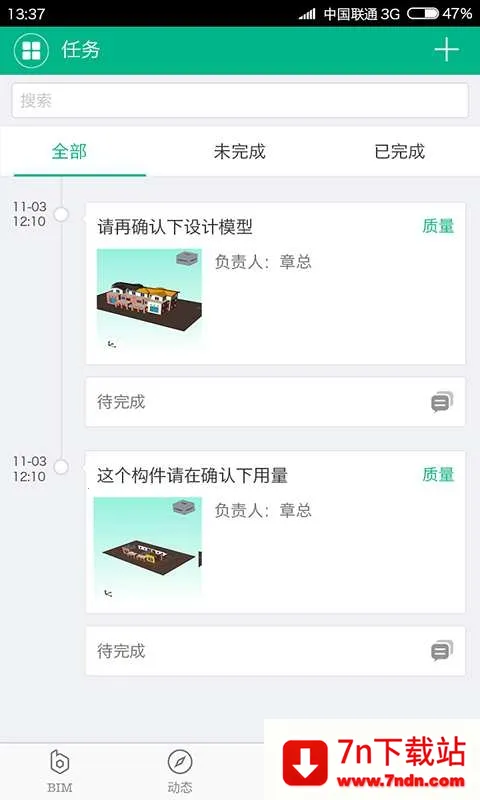 Ʒ��CCBIMv1.3.6 �ٷ������ͼ