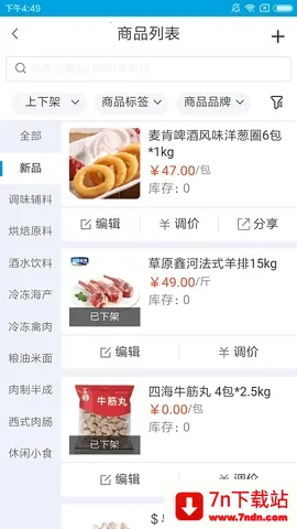 ҿ�ƹ�Ӧ��v1.6.29 �ֻ����ͼ