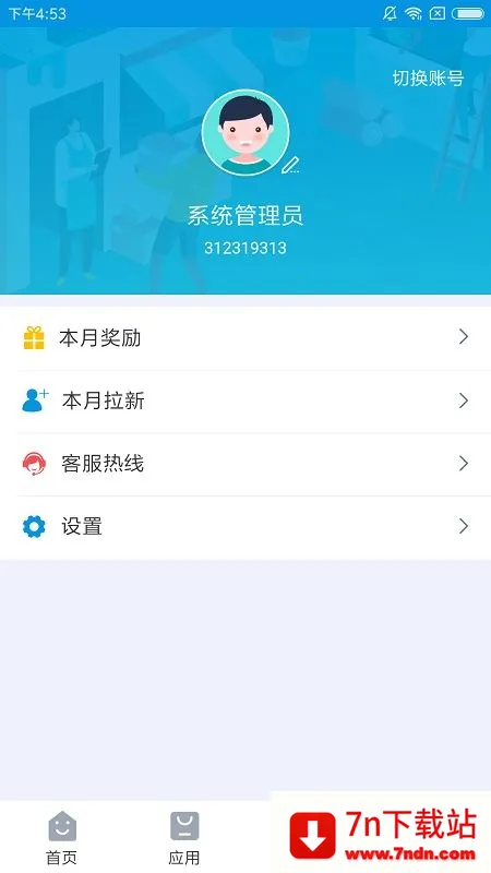 ҿ�ƹ�Ӧ��v1.6.29 �ֻ����ͼ