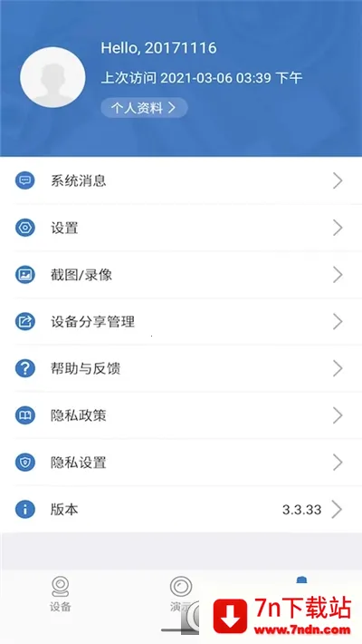 ������2026���°汾v4.3.5.12 ��Ѱ��ͼ