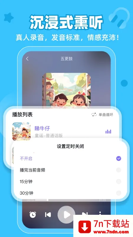 ��ͯ��2026�ٷ�����v2.1.7 �ٷ������ͼ