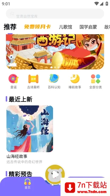 ��ͯ��2026�ٷ�����