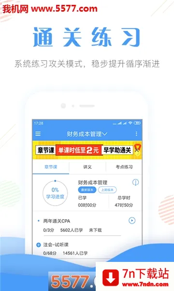 ��ƿ�֤׼���v4.82 �ٷ������ͼ