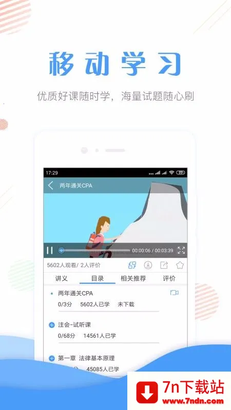 ��ƿ�֤׼���v4.82 �ٷ������ͼ