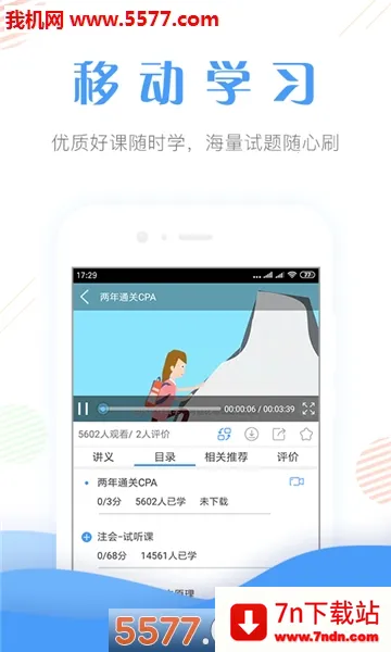 ��ƿ�֤׼���v4.82 �ٷ������ͼ