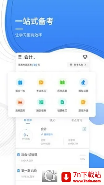 ��ƿ�֤׼���v4.82 �ٷ������ͼ