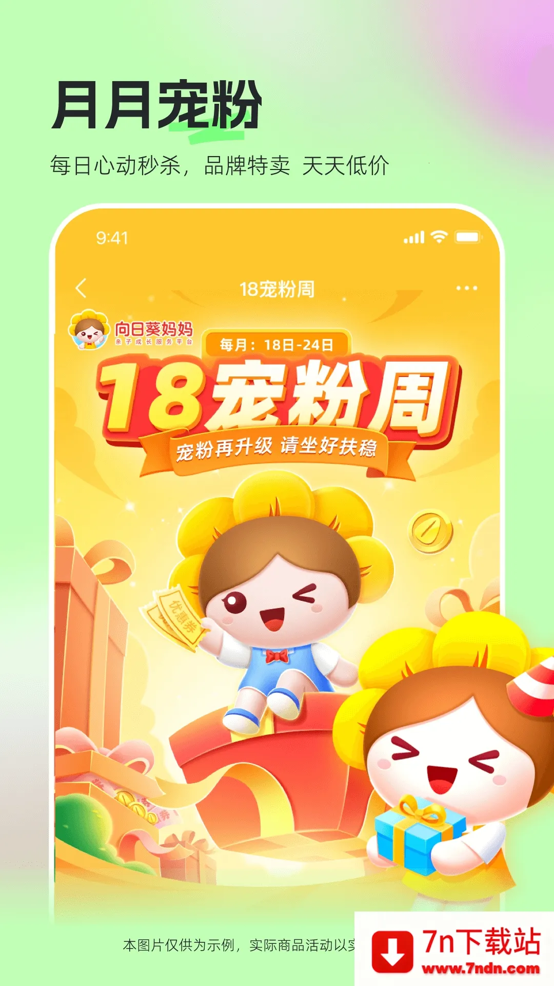 ���տ�����v2.2.11 ��׿���ͼ