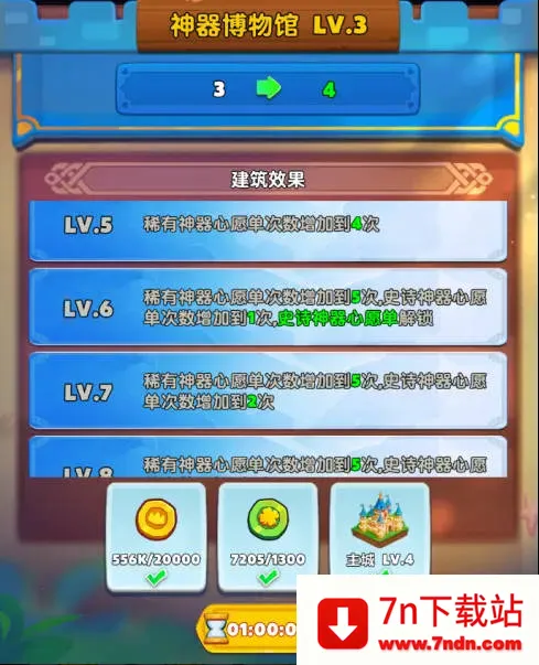 无尽英雄 无尽英雄