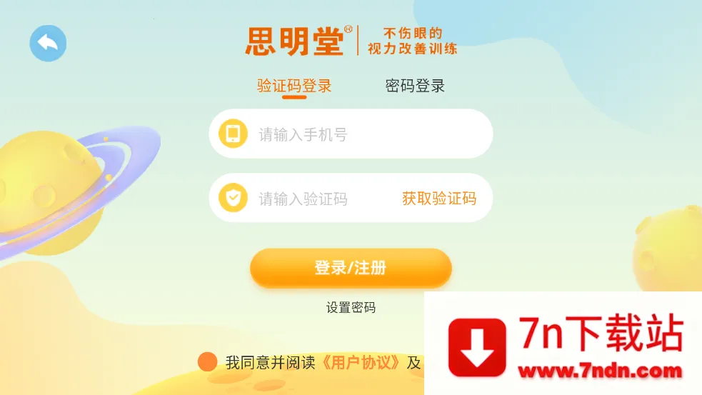 б��ѵ��ϵͳv3.2.1 �ֻ����ͼ