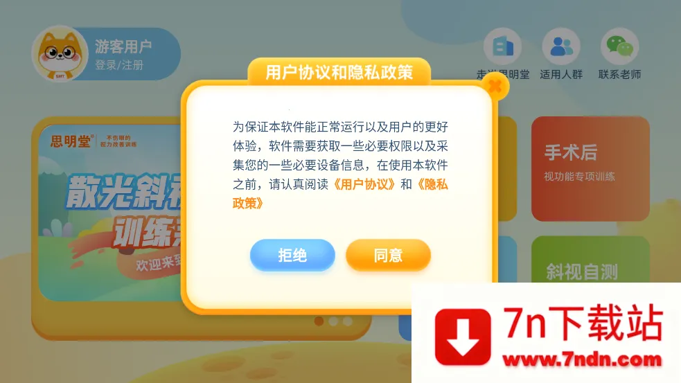 б��ѵ��ϵͳv3.2.1 �ֻ����ͼ