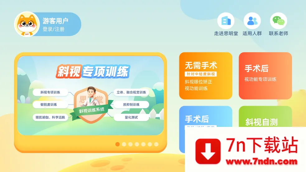 б��ѵ��ϵͳv3.2.1 �ֻ����ͼ