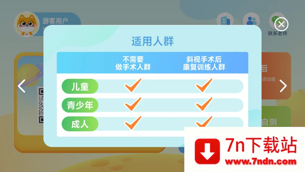 б��ѵ��ϵͳv3.2.1 �ֻ����ͼ