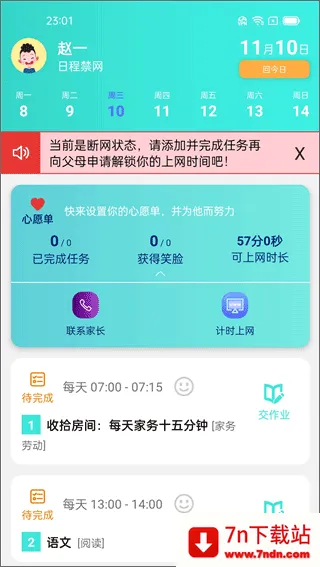 �������ػ����Ӷ�