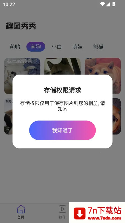 Ȥͼ����v1.0.2 ��׿���ͼ