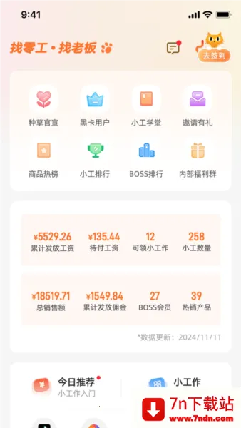 ��С��v1.1.01 ��׿���ͼ