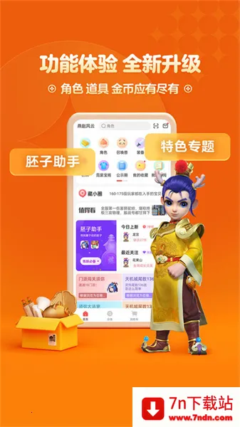 �ر����λ�վ2026�ٷ�����v5.87.0 �ֻ����ͼ