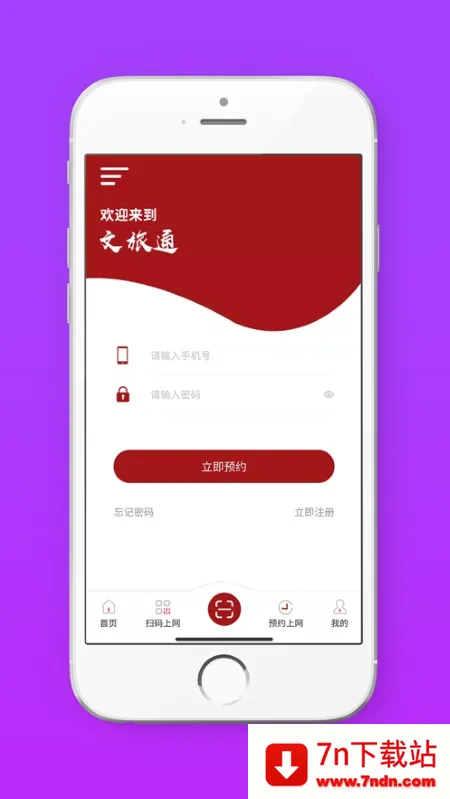 ɽ��ʡ����ͨ2026���ذ�װv1.4.9 ��׿���ͼ