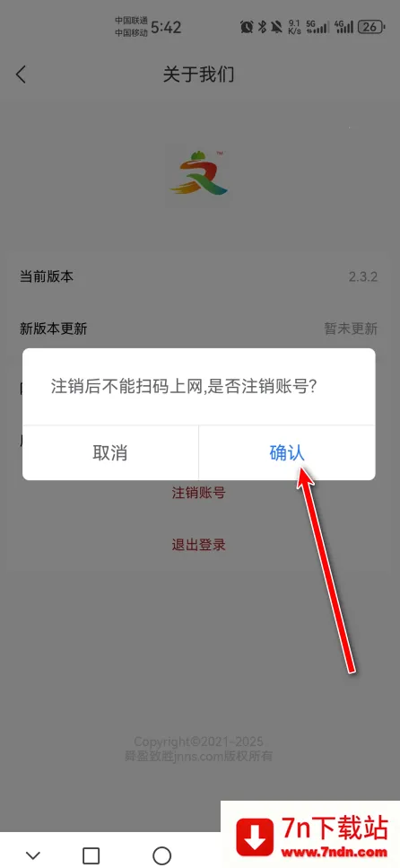 ɽ��ʡ����ͨ2026���ذ�װ