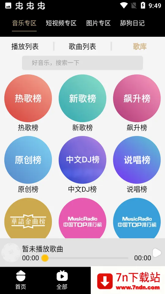 ����׷��v3.2.2 ��Ѱ��ͼ