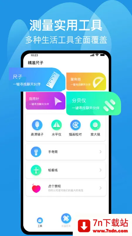 ����ǳ��Ӳ�����׿���ֻ���v4.03.37 ��Ѱ��ͼ