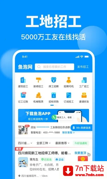 �������ҹ���v9.19.1 ��׿���ͼ