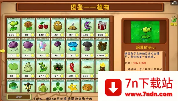 pvz�ںϰ�����������ֻ���v0.68 ��Ѱ��ͼ