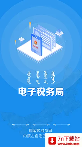 ���ɹ�˰��v9.4.211 �ٷ������ͼ