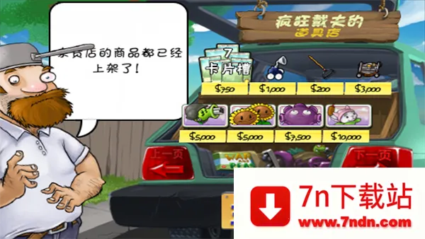 ֲ���ս��ʬ������԰v3.9.4 ��׿���ͼ