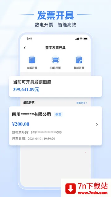 �Ĵ�˰��ҽ���ɷ�v1.2.12 �ֻ����ͼ