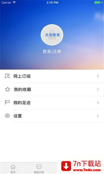 �Ĵ�˰��ҽ���ɷ�v1.2.12 �ֻ����ͼ