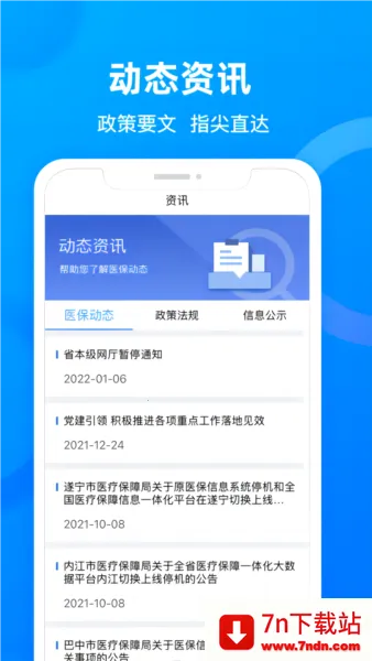 �Ĵ�˰��ҽ���ɷ�