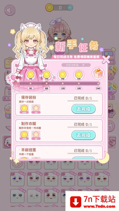 �ʺ���Ů2026�ٷ�����v2.7.8 ��׿���ͼ