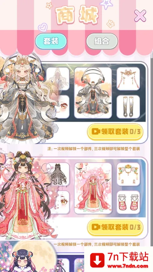 �ʺ���Ů2026�ٷ�����v2.7.8 ��׿���ͼ