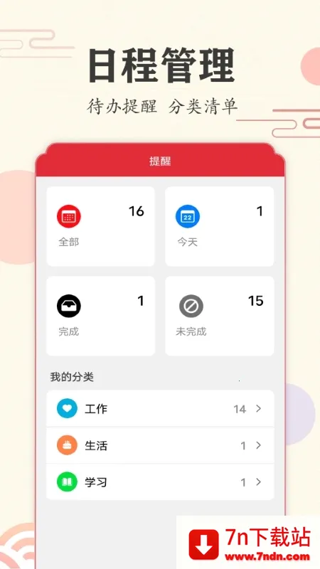 ʱ������2026���ذ�װv8.7.1 �ٷ������ͼ