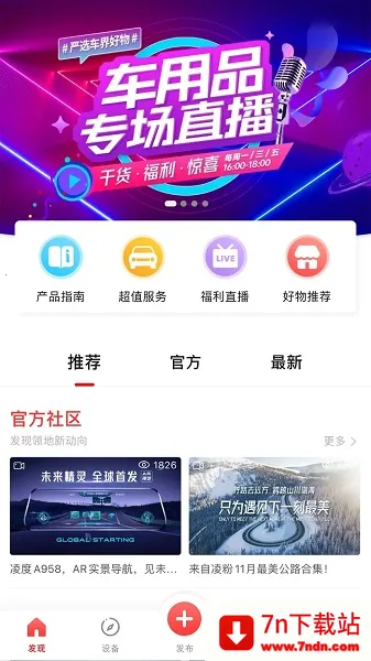 ����г���¼��v4.6.1771010 ��Ѱ��ͼ